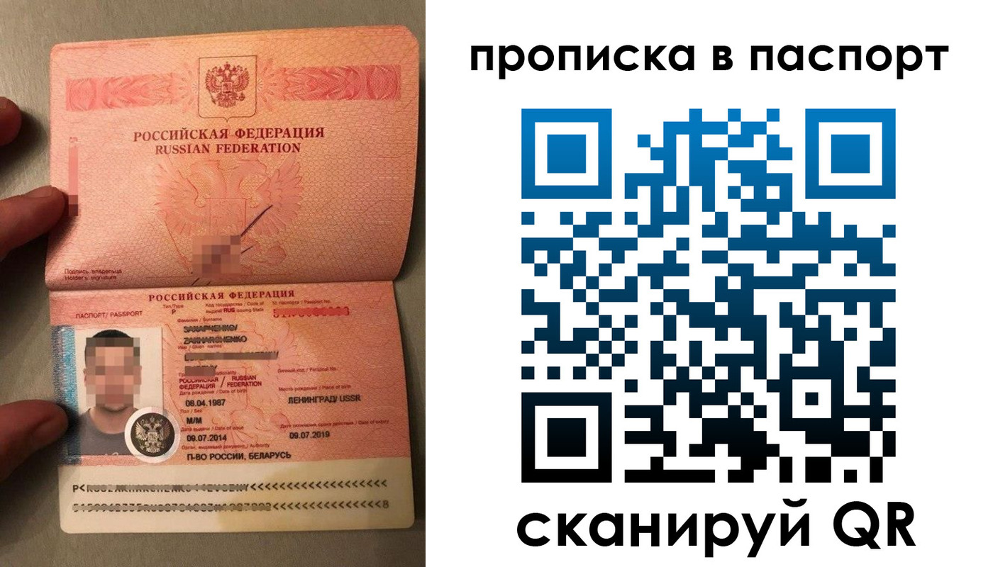 где прописаться в Советском