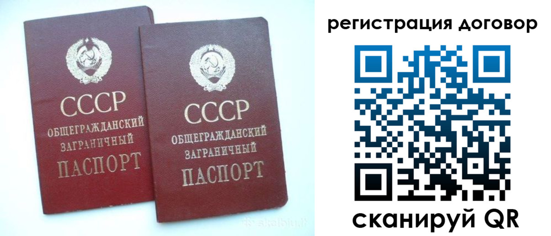 прописка для кредита в Советском