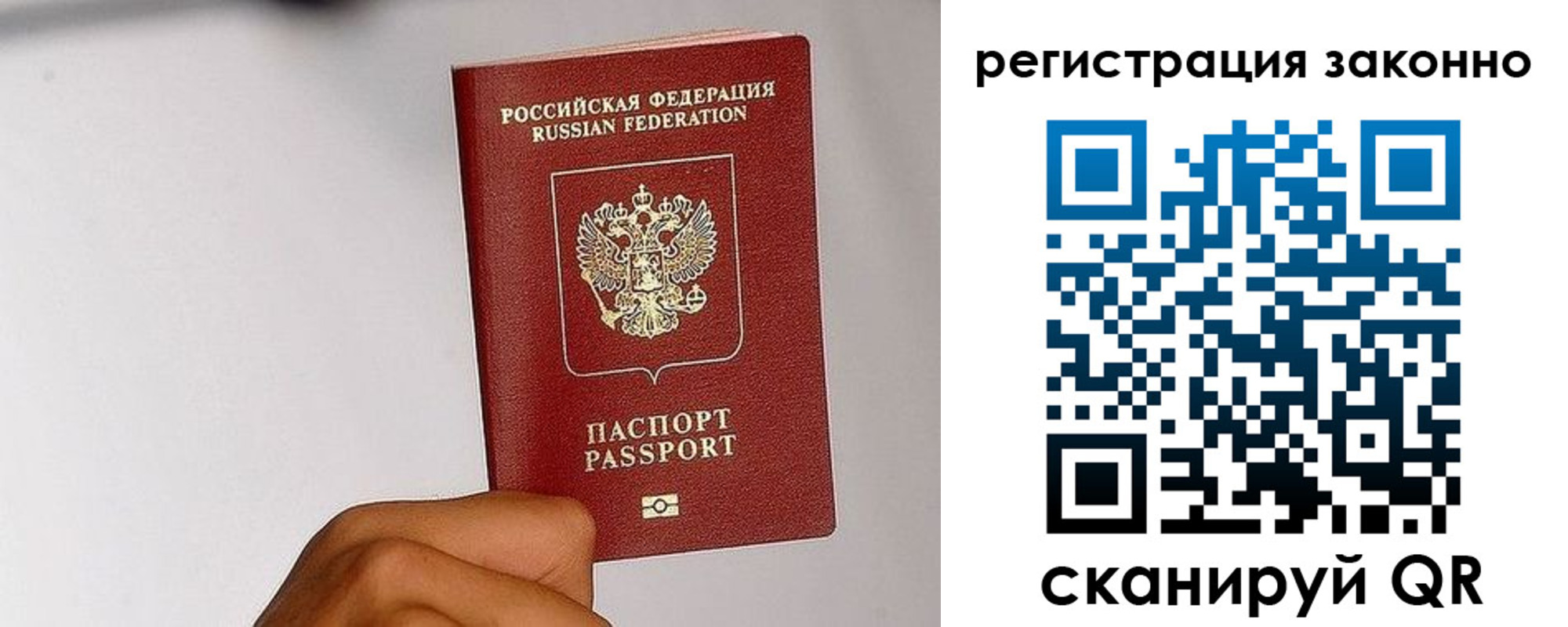 временная регистрация гарантия в Советском
