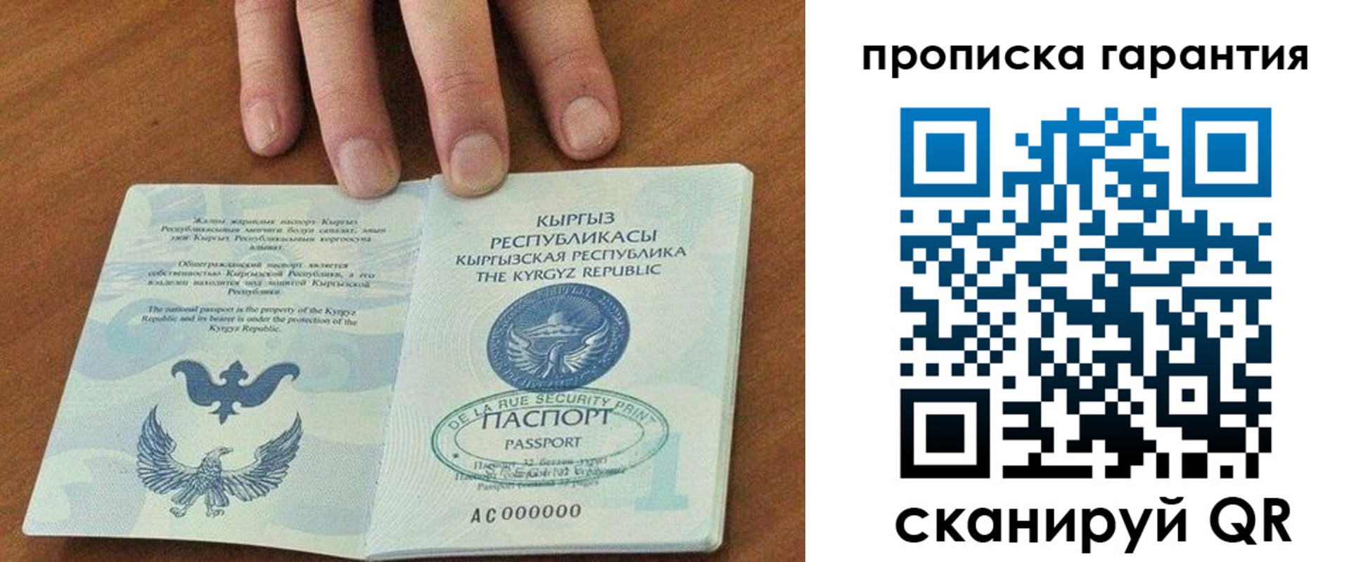временная регистрация 2025 в Советском