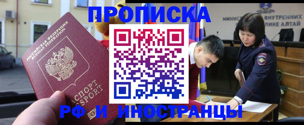 прописка для школы в Советском