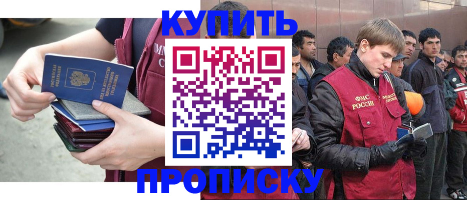 регистрация в Советском