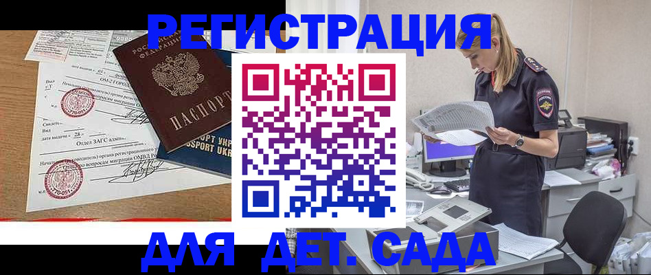 прописка в квартире в Советском