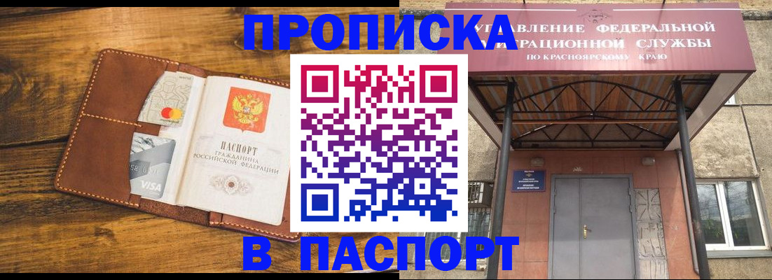 прописка иностранных граждан в Советском