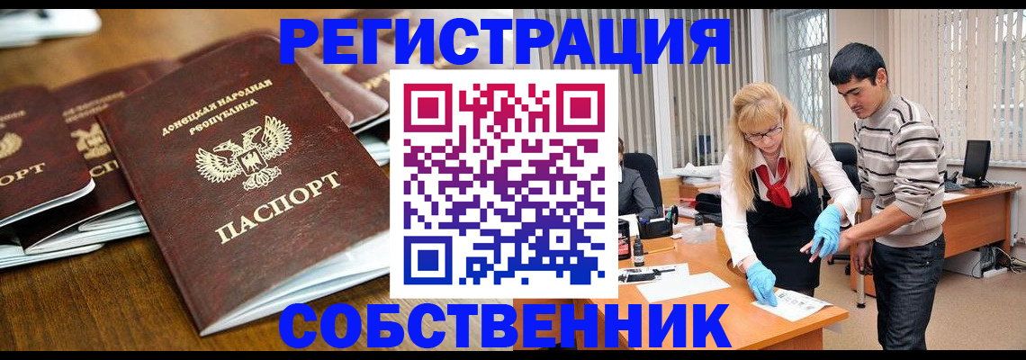 временная регистрация 2025 в Советском