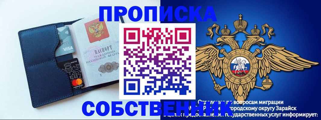 прописка для школы в Советском