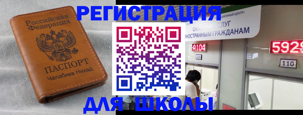 регистрация в Советском